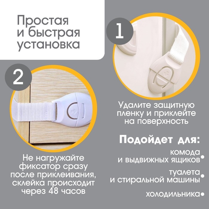 Набор блокираторов для дверей и ящиков, тканевые, универсальные, 18 см., 4 шт., цвет белый, Крошка Я Набор блокираторов для дверей и ящиков, тканевые, универсальные, 18 см., 4 шт., цвет белый, Крошка Я