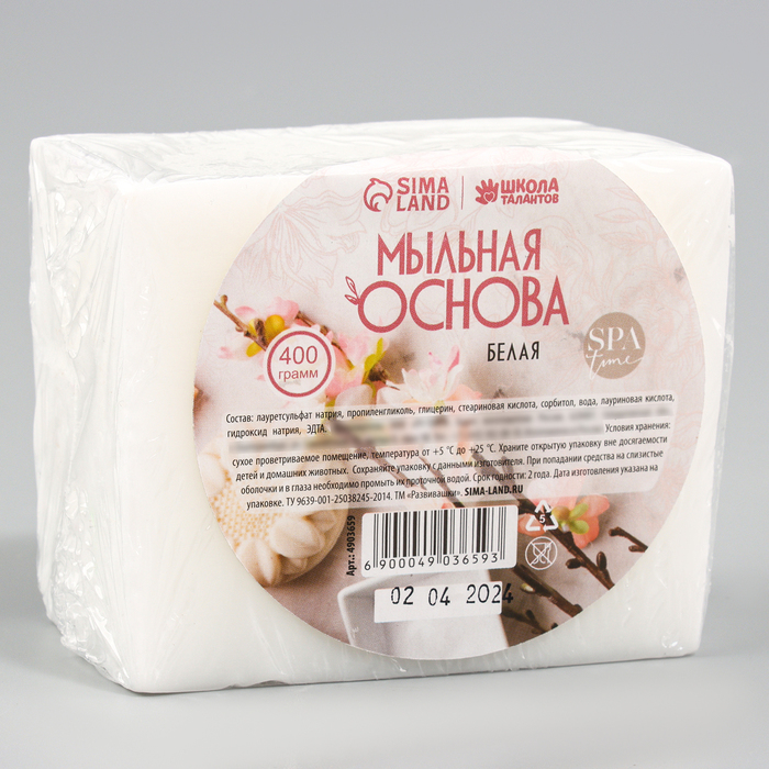 Мыльная основа белая, твёрдая, без запаха, 400 гр Мыльная основа белая, твёрдая, без запаха, 400 гр