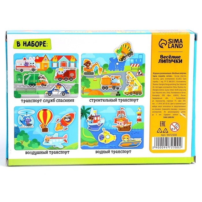 Развивающая игра на липучках «Изучаем транспорт» Развивающая игра на липучках «Изучаем транспорт»