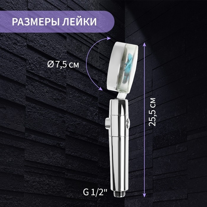 Душевая лейка ZEIN Z2349, с вентилятором, 1 режим, пластик/нержавеющая сталь, синий/хром Душевая лейка ZEIN Z2349, с вентилятором, 1 режим, пластик/нержавеющая сталь, синий/хром