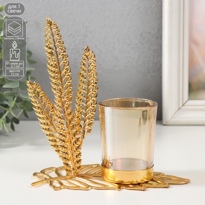 Подсвечник металл, стекло на 1 свечу Подсвечник металл, стекло на 1 свечу "Высокие листы" d=4,7 см, золото 14,8х8х15 см
