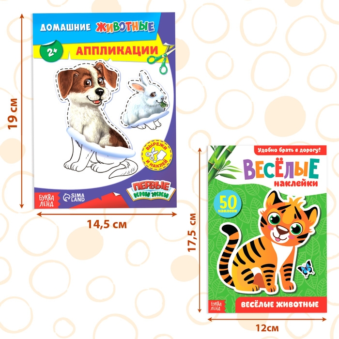 Книг для досуга «Я изучаю животных», набор 4 шт., 2+ Книг для досуга «Я изучаю животных», набор 4 шт., 2+