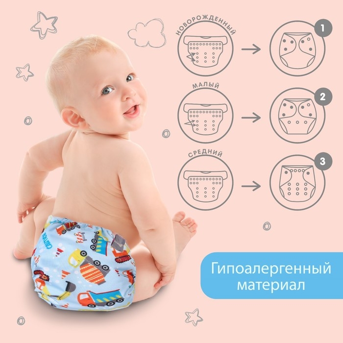 Трусики-подгузник, многоразовый, «Транспорт», Крошка Я