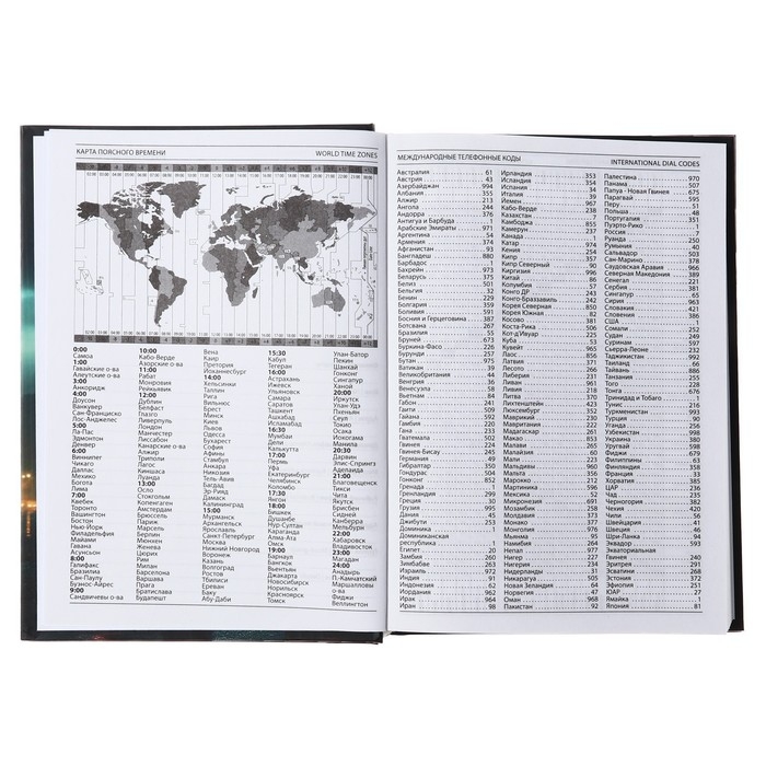 Ежедневник недатированный на сшивке А5 160 листов, картон 7БЦ, матовая ламинация, выборочный лак, Машина в ночи Ежедневник недатированный на сшивке А5 160 листов, картон 7БЦ, матовая ламинация, выборочный лак, Машина в ночи