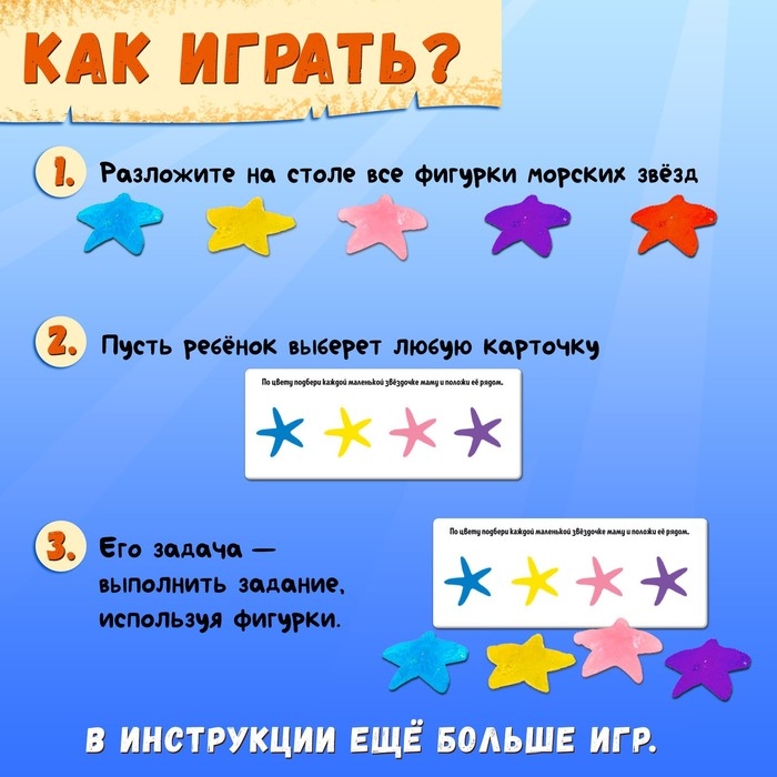 Развивающий набор «Морские задания», 10 пластиковых фигурок, набор карточек Развивающий набор «Морские задания», 10 пластиковых фигурок, набор карточек