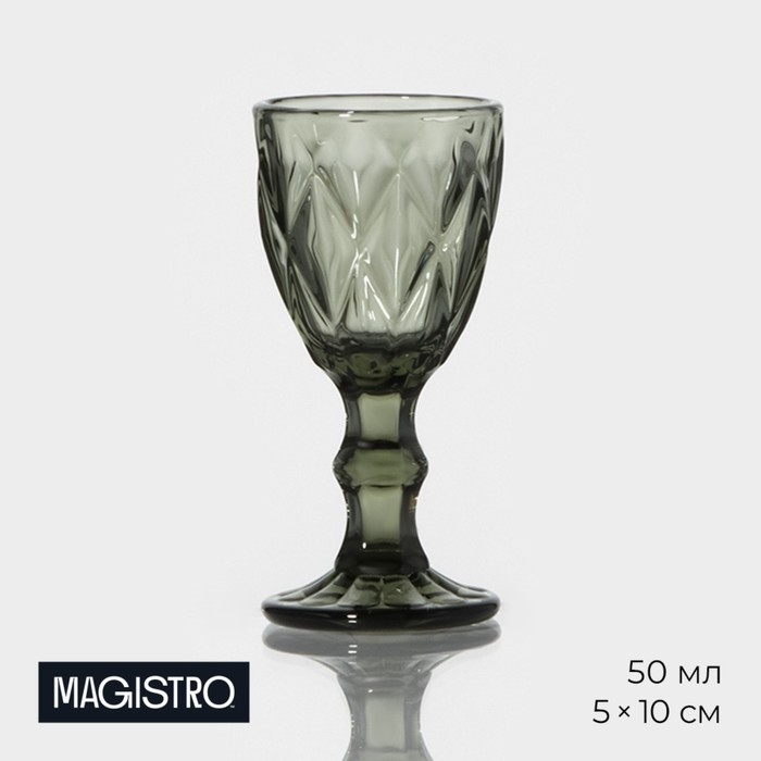 Рюмка стеклянная Magistro «Круиз», 50 мл, 5×10 см, цвет серо-зелёный Рюмка стеклянная Magistro «Круиз», 50 мл, 5×10 см, цвет серо-зелёный