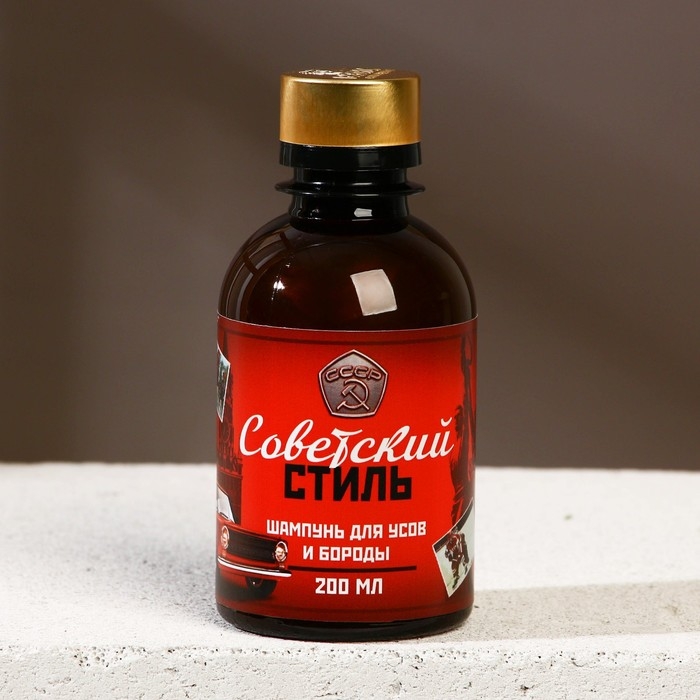 Шампунь для усов и бороды «Советский стиль» , 200 мл Шампунь для усов и бороды «Советский стиль» , 200 мл