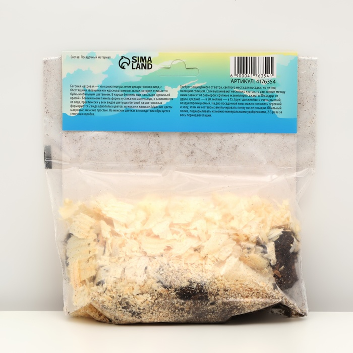 Бегония махровая "Розовая", р-р 4/5, 5 шт,