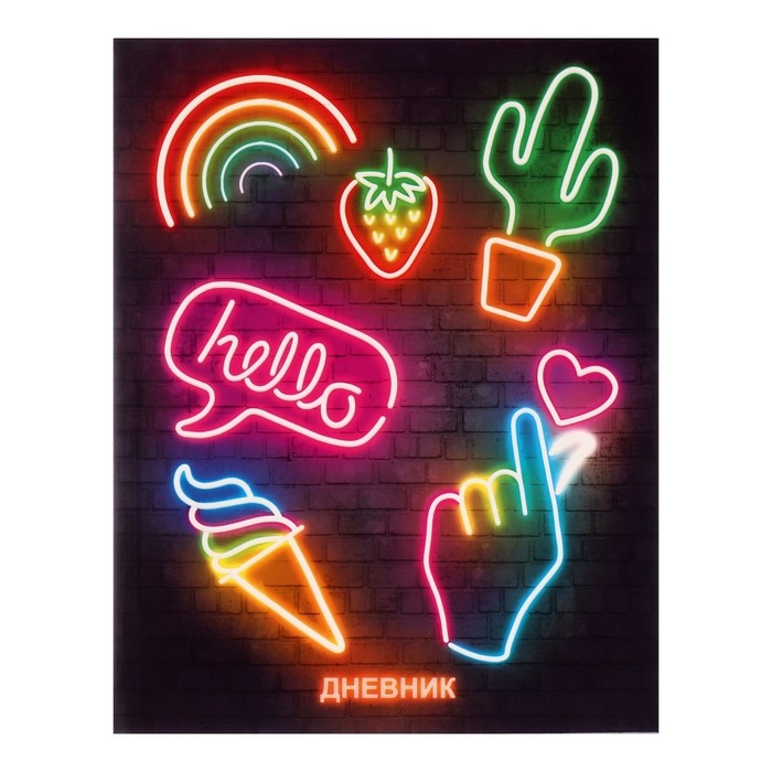 Дневник универсальный для 1-11 классов, Дневник универсальный для 1-11 классов, "НЕОН вывеска Кактус ", интегральная (гибкая) обложка, глянцевая ламинация, 40 листов