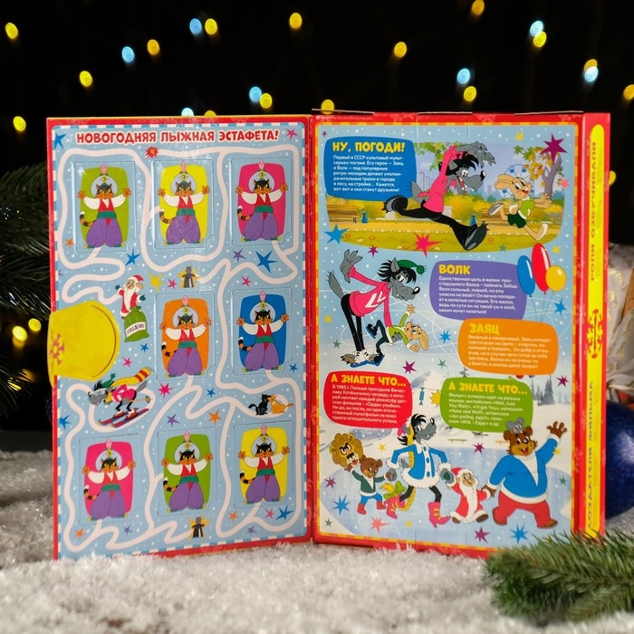 Новый год. Коробка подарочная складная Новый год. Коробка подарочная складная "Книга Ну, погоди!" 21 х 6 х 32 см.