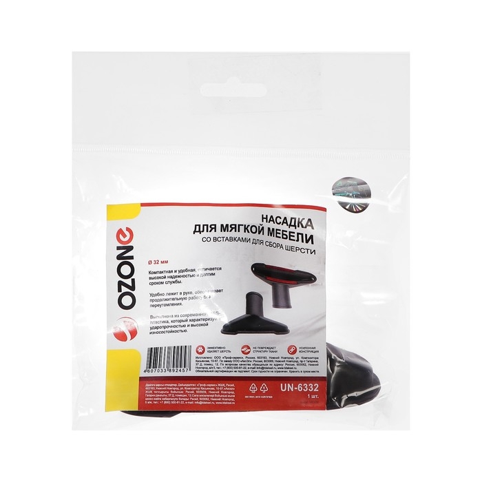 Насадка для пылесоса UN-6332 Ozone для мягкой мебели со вставками для сбора шерсти, под труб 1049594 Насадка для пылесоса UN-6332 Ozone для мягкой мебели со вставками для сбора шерсти, под труб 1049594