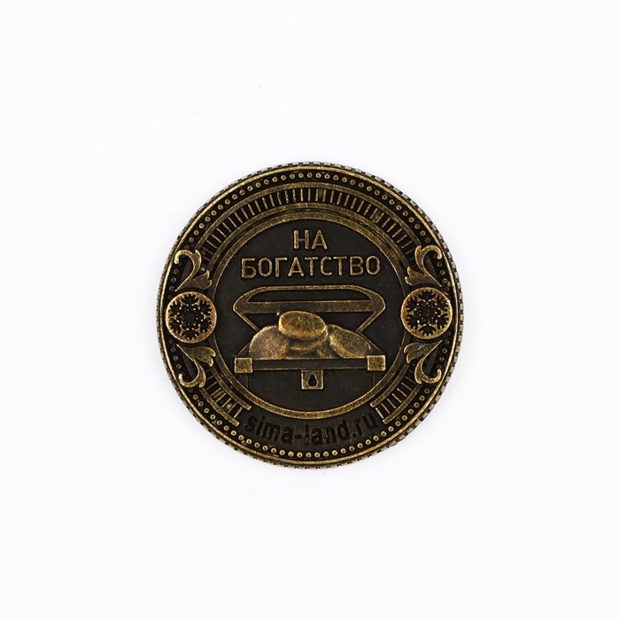 Монета в мешочке новогодняя «Притягиваю денежки» на Новый год, диам. 2.5 см