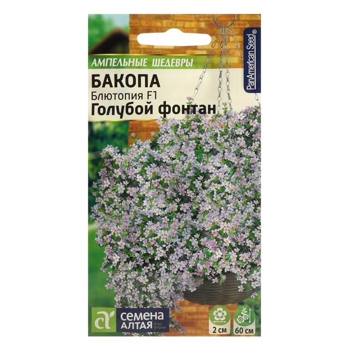 Семена цветов Бакопа Блютопия  Семена цветов Бакопа Блютопия "Голубой фонтан", F1, Сем. Алт, ц/п, 3 шт