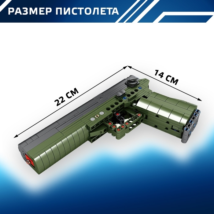 Конструктор Оружие Техно GLOCK 18, 333 детали Конструктор Оружие Техно GLOCK 18, 333 детали