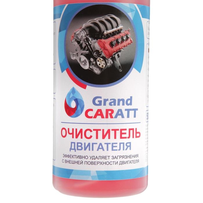 Очиститель двигателя Grand Caratt, 500 мл, триггер 011 Очиститель двигателя Grand Caratt, 500 мл, триггер 011