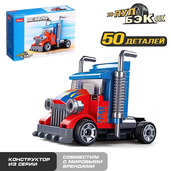 Конструктор инерционный Механо &laquo;Грузовик&raquo;, 50 деталей