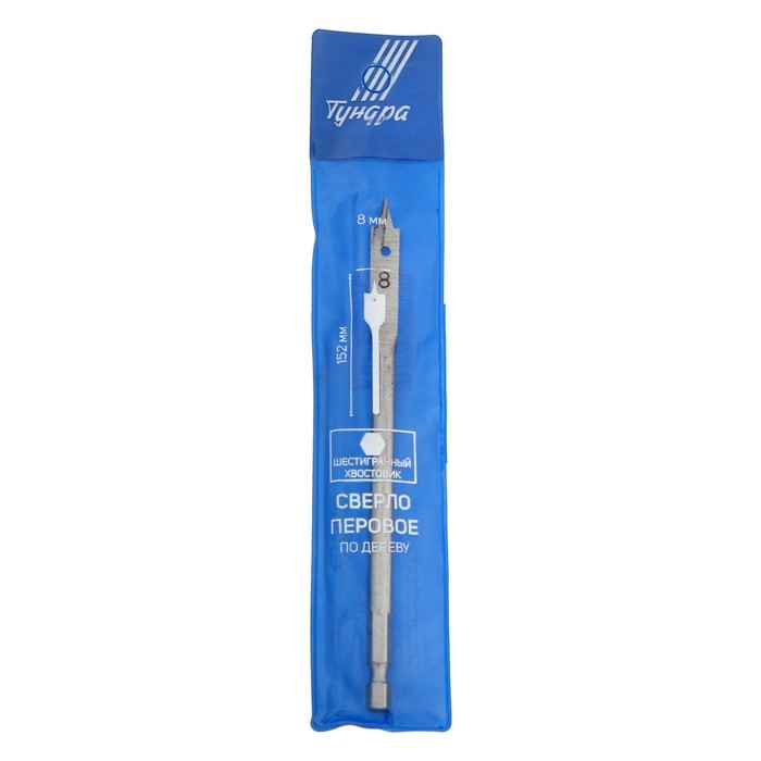 Сверло по дереву перовое ТУНДРА, шестигранный хвостовик, 8 х 152 мм Сверло по дереву перовое ТУНДРА, шестигранный хвостовик, 8 х 152 мм