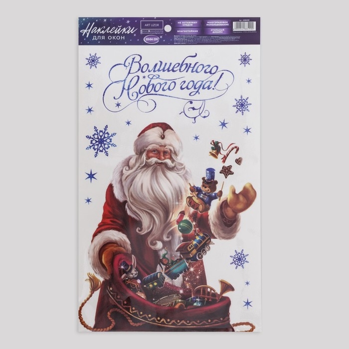 Наклейки новогодние на окна, виниловые «Волшебного Нового года», многоразовые, 20 х 34 см, Новый год Наклейки новогодние на окна, виниловые «Волшебного Нового года», многоразовые, 20 х 34 см, Новый год
