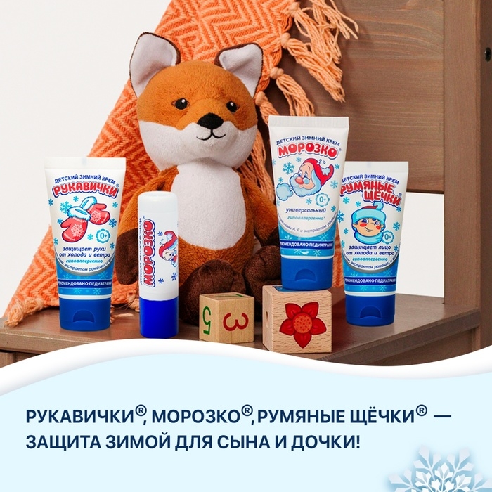 Гигиеническая помада зимняя  Гигиеническая помада зимняя "Морозко" детская, 2,8 г