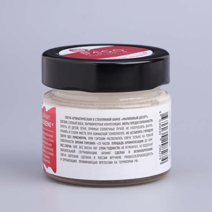 Свеча ароматическая в банке  Свеча ароматическая в банке "Малиновый десерт", совый воск, 80 г