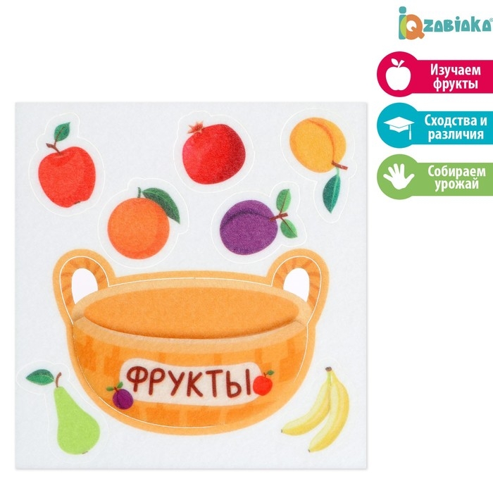 Развивающий набор из фетра «Фрукты» Развивающий набор из фетра «Фрукты»