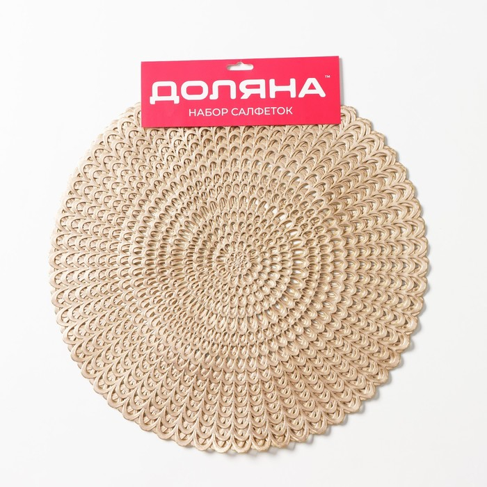 Салфетки сервировочные на стол Доляна «Солнечная», d=38 см, 4 шт, цвет золотой Салфетки сервировочные на стол Доляна «Солнечная», d=38 см, 4 шт, цвет золотой