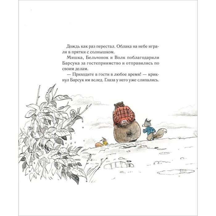 «Счастье — это когда…» Каналь Э. «Счастье — это когда…» Каналь Э.