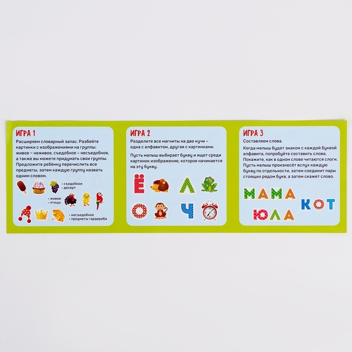 Магнитный конструктор «Алфавит» Магнитный конструктор «Алфавит»