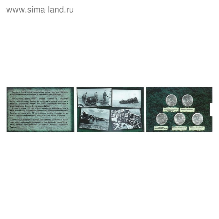 Альбом коллекционных монет Альбом коллекционных монет "Освобождение Крыма" 5 монет