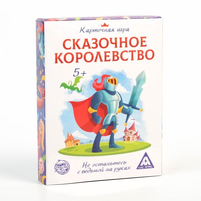 Настольная игра «Сказочное королевство», 35 карт, 5+ Настольная игра «Сказочное королевство», 35 карт, 5+