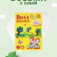 Папка для рисования &laquo;Каляка-Маляка&raquo; А4, 20 листов, блок 160 г/м&sup2;