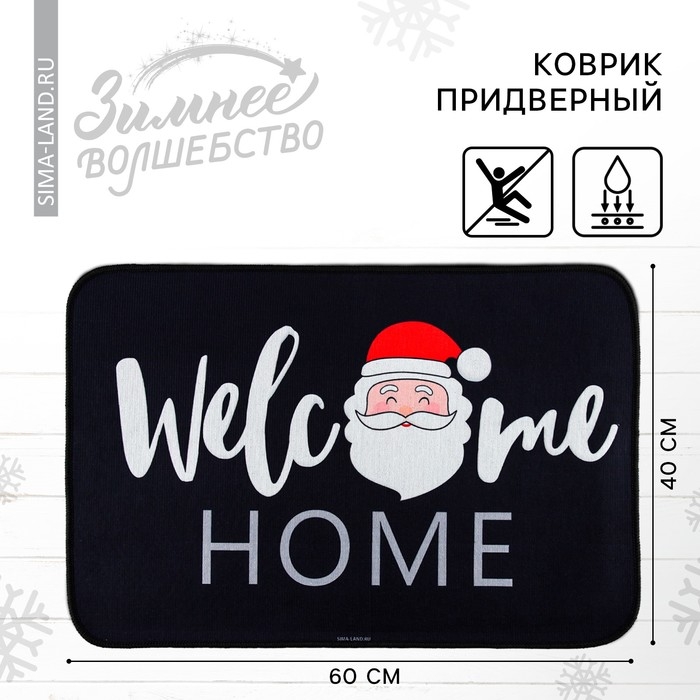 Коврик новогодний придверный &laquo;Новый год: Welcome home&raquo;, 40 х 60 см