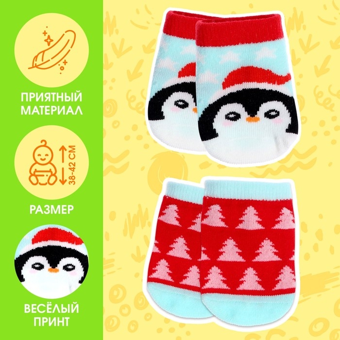 Аксессуары для кукол «Пингвин», носочки Аксессуары для кукол «Пингвин», носочки