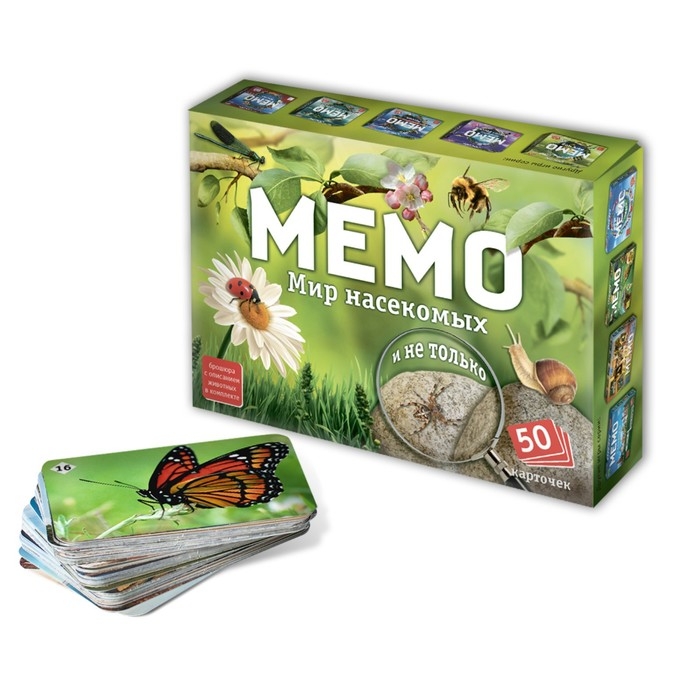 Настольная игра «Мемо мир насекомых и не только» Настольная игра «Мемо мир насекомых и не только»