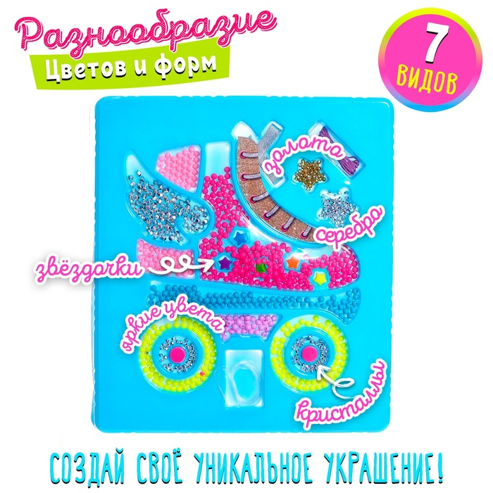 Набор для бисероплетения «Стильные бусины», МИКС Набор для бисероплетения «Стильные бусины», МИКС