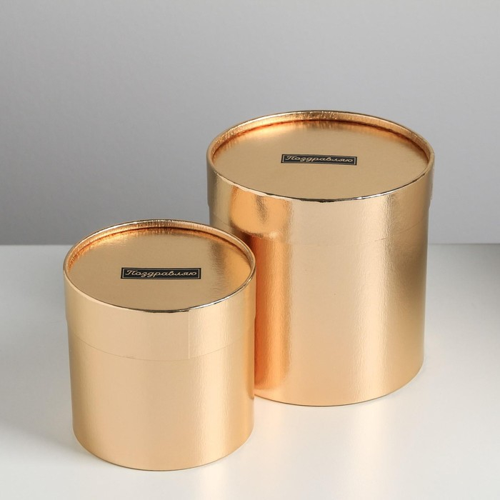 Набор золотых шляпных коробок 2 в 1, упаковка подарочная, «Поздравляю», 12 х 12, 15 х 15 см