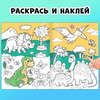 Книга «Супер стикеры-раскраска»