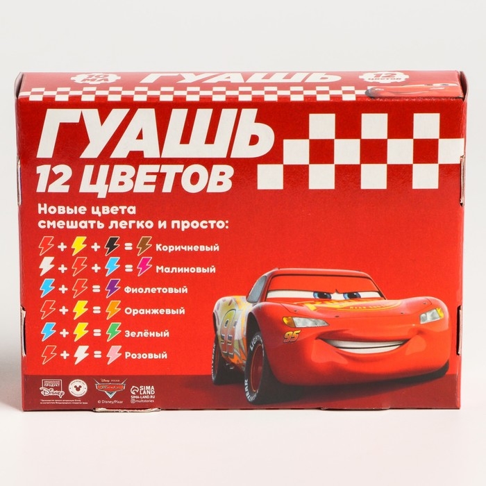 Гуашь 12 цветов по 10 мл, Тачки Гуашь 12 цветов по 10 мл, Тачки