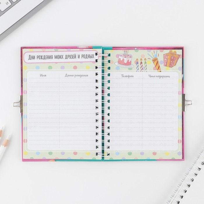 Анкета на замочке, в твердой обложке А6, 40 листов «Мои секреты» Анкета на замочке, в твердой обложке А6, 40 листов «Мои секреты»