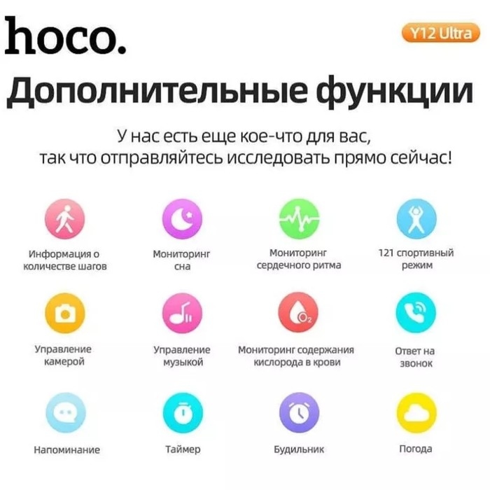 Смарт-часы Hoco Y12 Ultra, 1.96, 240х280, BT5.0, 320 мАч, поддержка вызова,Lightning,чёрные Смарт-часы Hoco Y12 Ultra, 1.96, 240х280, BT5.0, 320 мАч, поддержка вызова,Lightning,чёрные