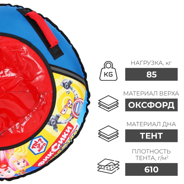Тюбинг-ватрушка «Фиксики», ТБ1-80, диаметр чехла 85 см Тюбинг-ватрушка «Фиксики», ТБ1-80, диаметр чехла 85 см