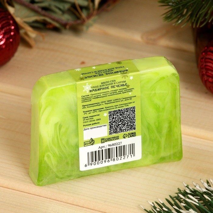 Мыло СПА - уход для бани и сауны Мыло СПА - уход для бани и сауны "Имбирное печенье" 80 г