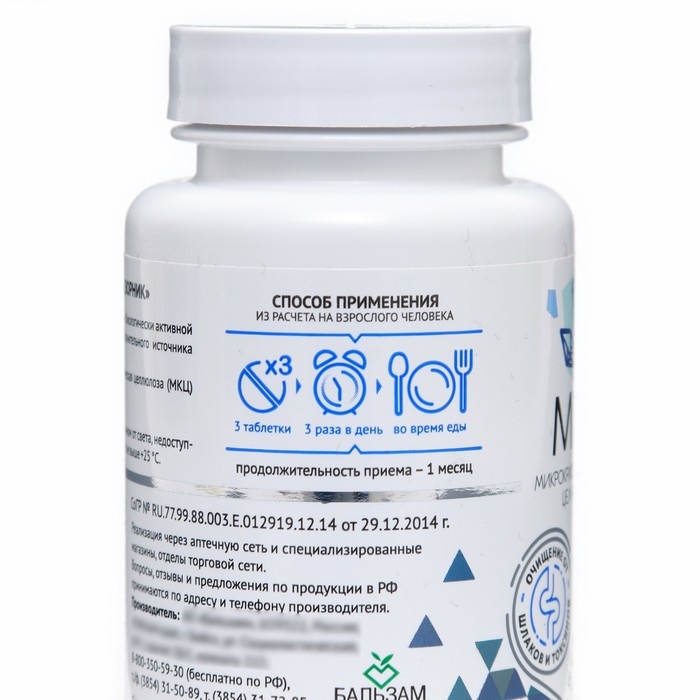 МКЦ «Дворник» 100 таблеток по 0,5 г МКЦ «Дворник» 100 таблеток по 0,5 г