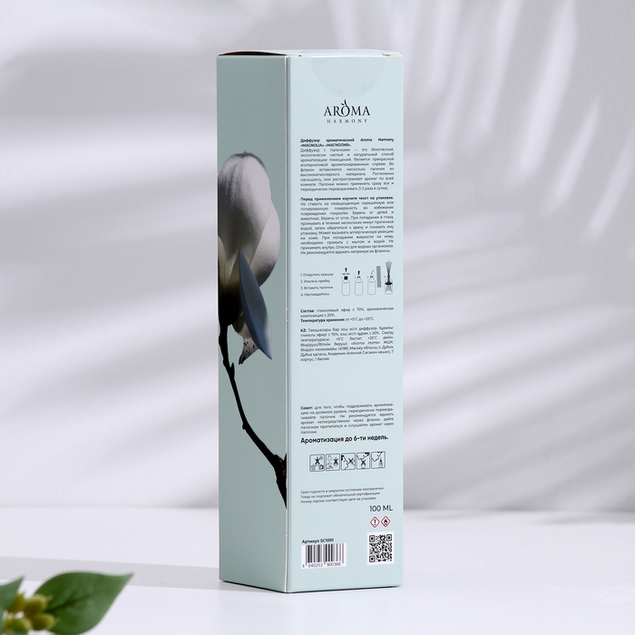 Диффузор ароматический, Диффузор ароматический, "Magnolia", магнолия, 100 мл