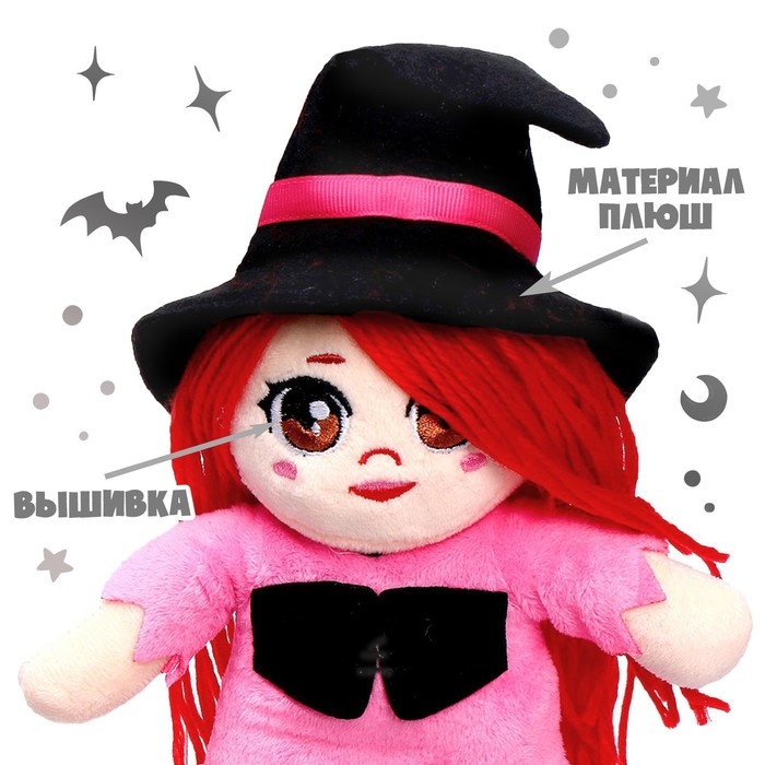 Кукла «Ведьмочка Элли» Кукла «Ведьмочка Элли»