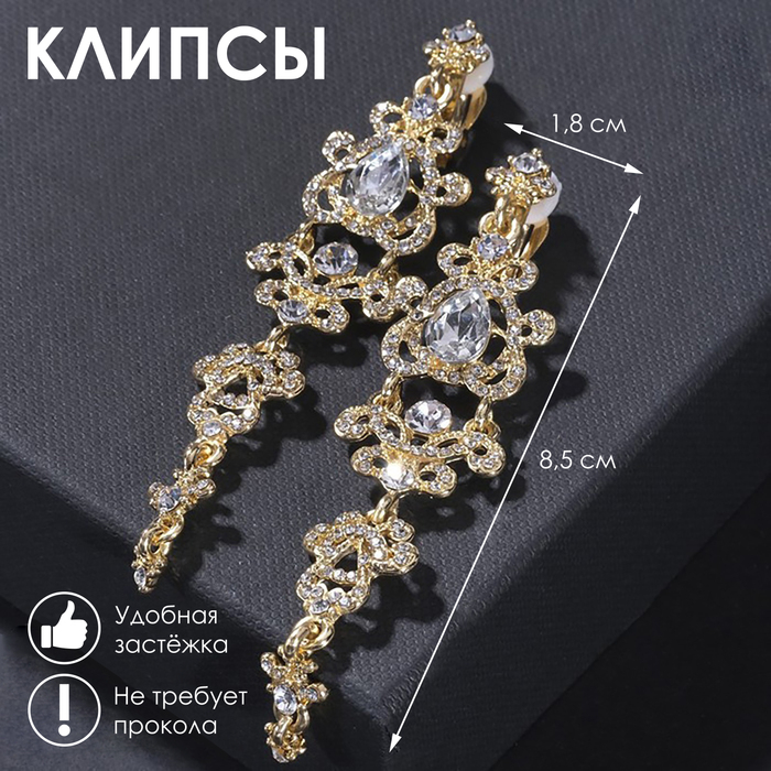 Клипсы «Ажур» капли с завитками, цвет белый в золоте Клипсы «Ажур» капли с завитками, цвет белый в золоте