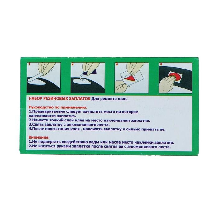 Набор заплаток для ремонта шин 12 шт + клей Набор заплаток для ремонта шин 12 шт + клей