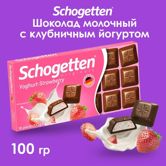 Шоколад Schogetten Yoghurt-Strawberry, 100 г Шоколад Schogetten Yoghurt-Strawberry, 100 г