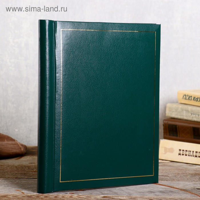 Фотоальбом магнитный 23х28 см. 10 листов, Фотоальбом магнитный 23х28 см. 10 листов, "Классика"