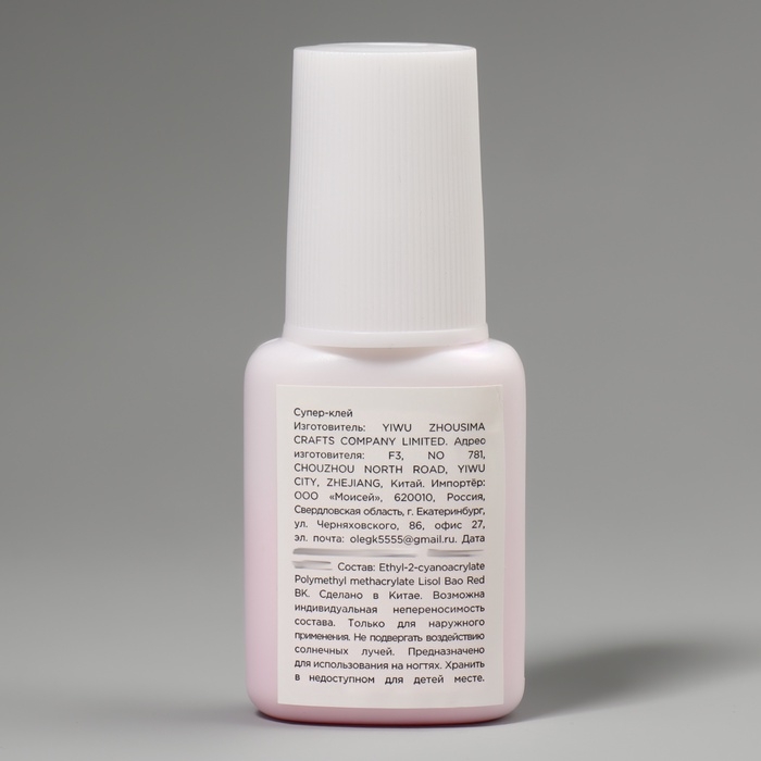 Клей для ногтей и дизайна, с кистью, 7гр Клей для ногтей и дизайна, с кистью, 7гр